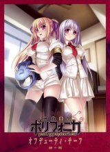 BUY NEW shinkyoku soukai polyphonica - 154321 Premium Anime Print Poster